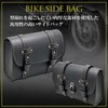 PIENSE Motorcycle Bag Side Bag Touring Bag Tool Accessory Bag