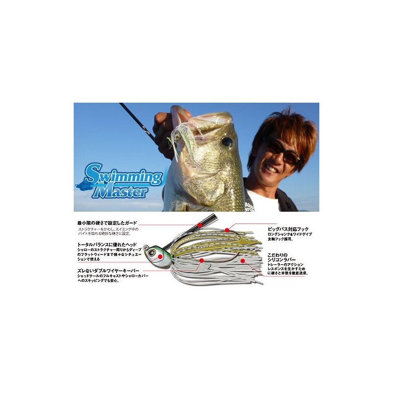Engine Loops Swimming Master, Rubber Jig