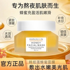 [Overseas] Overnight Mask Han Hee-yeon - 978 Honey Pack, Moisturizing, Overnight Emergency Rhythm Sleeping Pack, Apply Free Size/978 10ea
