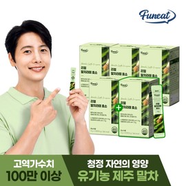 1 Million Active Real Organic Jeju Matcha Latte Enzyme 4+1 Box / Contains Alpha-Cyclodextrin and Alpha-CD Probiotics / 100만 역가수치 리얼 유기농 제주 말차라떼 효소 4+1박스  알파시클로덱스트린 알파CD 유산균 함유
