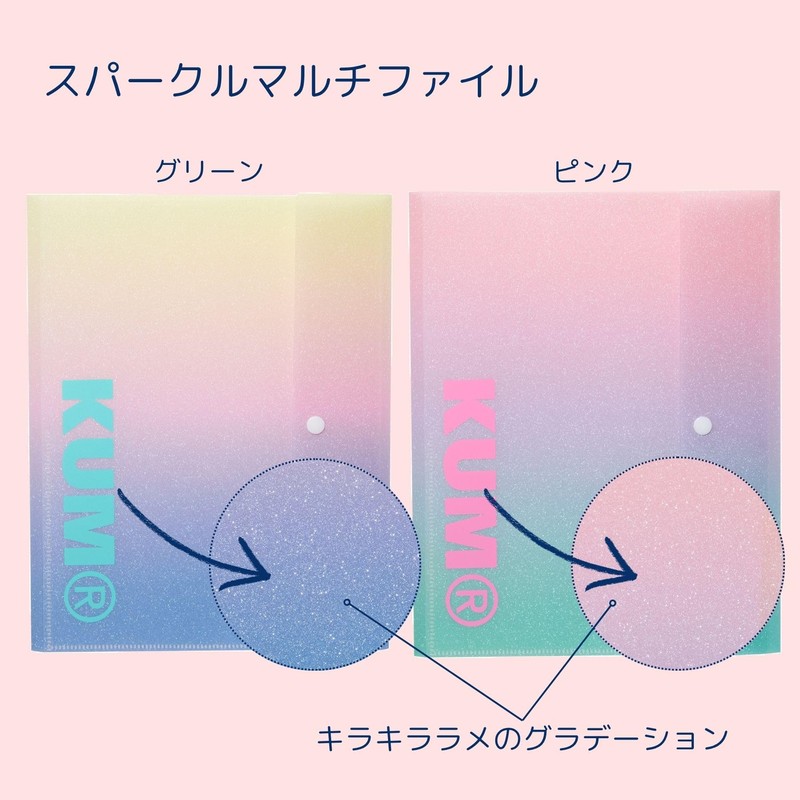 Raymay Fujii File KUM Sparkle Multi File A4 Pink KM1364P