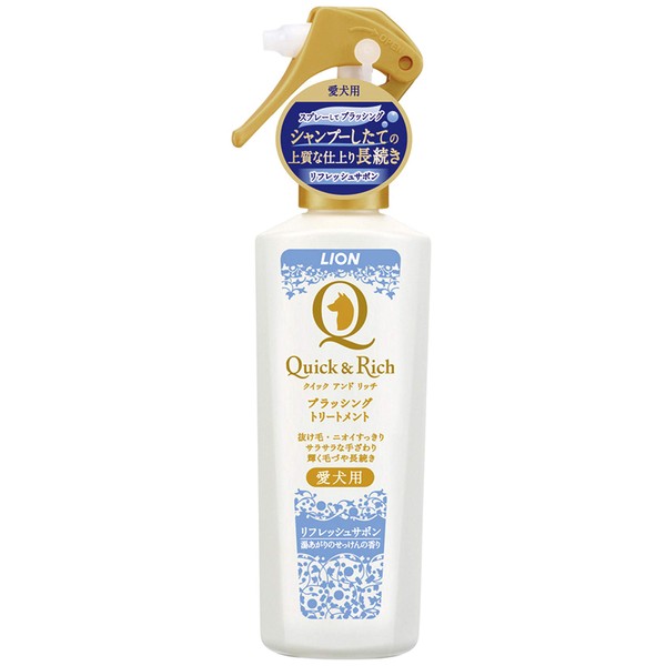 LION Quick & Rich Brushing Treatment Refreshing Savon for Dogs,