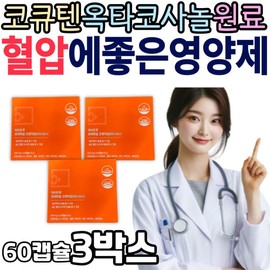 Coenzyme Q10 Octacosanol Raw Material Blood Pressure Good Nutritional Supplement Doctor True Premium MAX Coen CoQ10 Men's Dad Ah / 코앤 자임 큐텐 옥타코사놀 원료 혈압 에좋은 영양제 닥터트루 프리미엄 MAX 코엔 COQ10 남자 남성 아빠 아