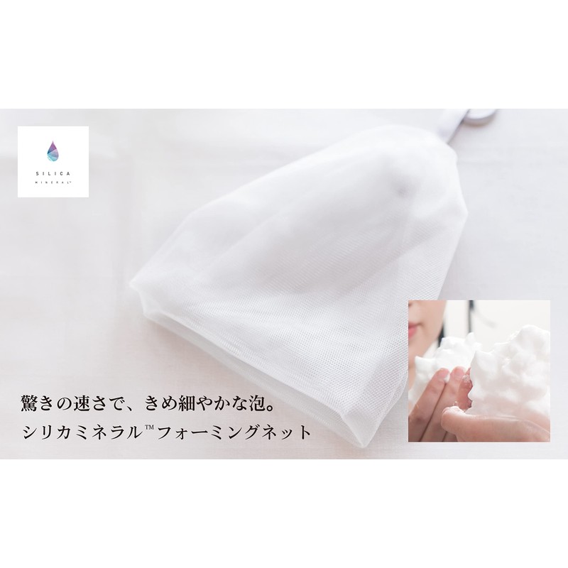 Silica Mineral™ Foaming Net, Made in Japan, 4-Layer Construction, Triangular