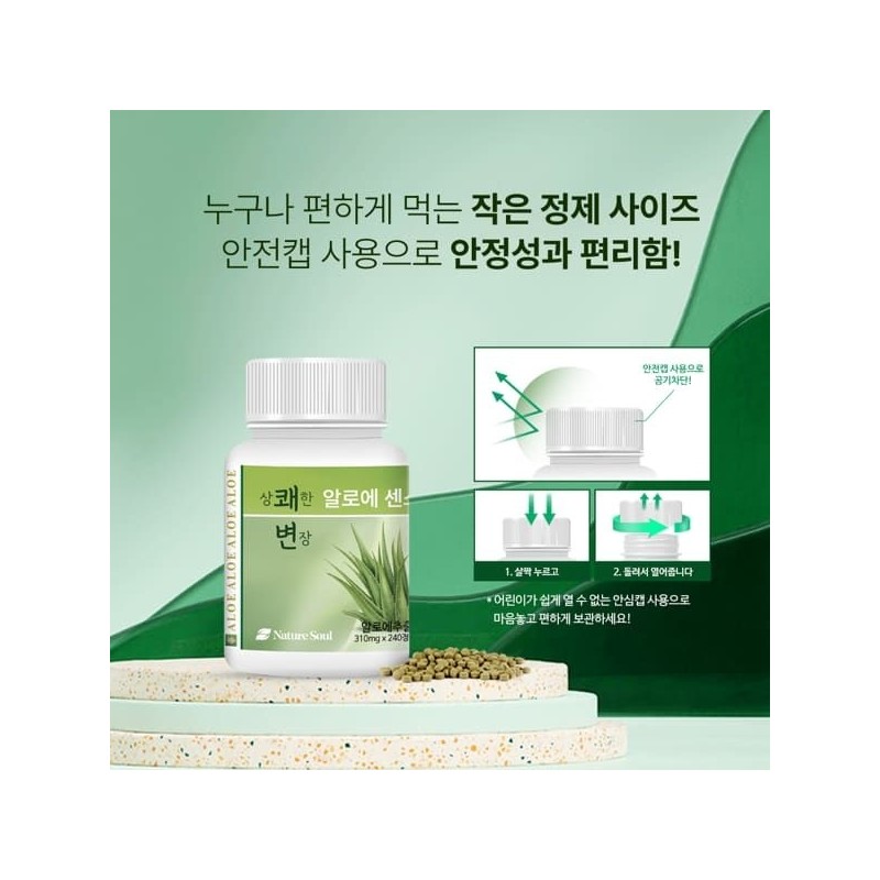두리농산 (Hyundai Hmall) Refreshing Disguise Aloe Essence 99 240 tablets