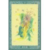 Dream Consciousness Oracle Card