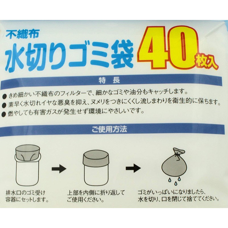 全家協(Zenkakyo) ゴミ袋 ゴミ箱用アクセサリ ホワイト 約24×26cm 水切りネット 排水口用 不織布 ZK6122 40枚入