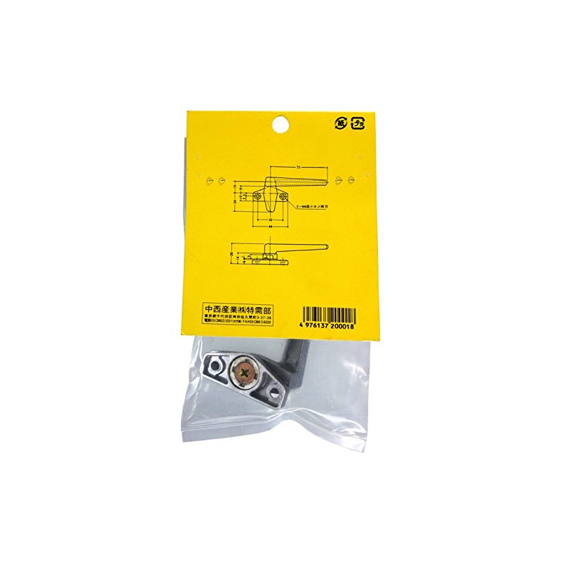 Nakanishi Industrial Cam Latch Handle R DC-640
