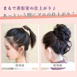 Loose and Fluffy Curl Scrunchie Wig, Easy Chignon, Point Wig, Extension, Volume-Up, Adults, Children, Shichi-Go-San Kimono, Cosplay, Hair Wig, Easy to Give Hair, Fluffy Wig (Natural Black)
