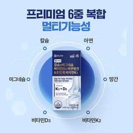 종근당 헬시아민 칼슘 마그네슘 아연 망간 비타민D3 초임계 비타민K2 1박스 2개월분 Jonggeun-dang Helcamin Calcium Magnesium Zinc Manganese Vitamin D3 Supercritical Vitamin K2 1 Box 2 Months Supply