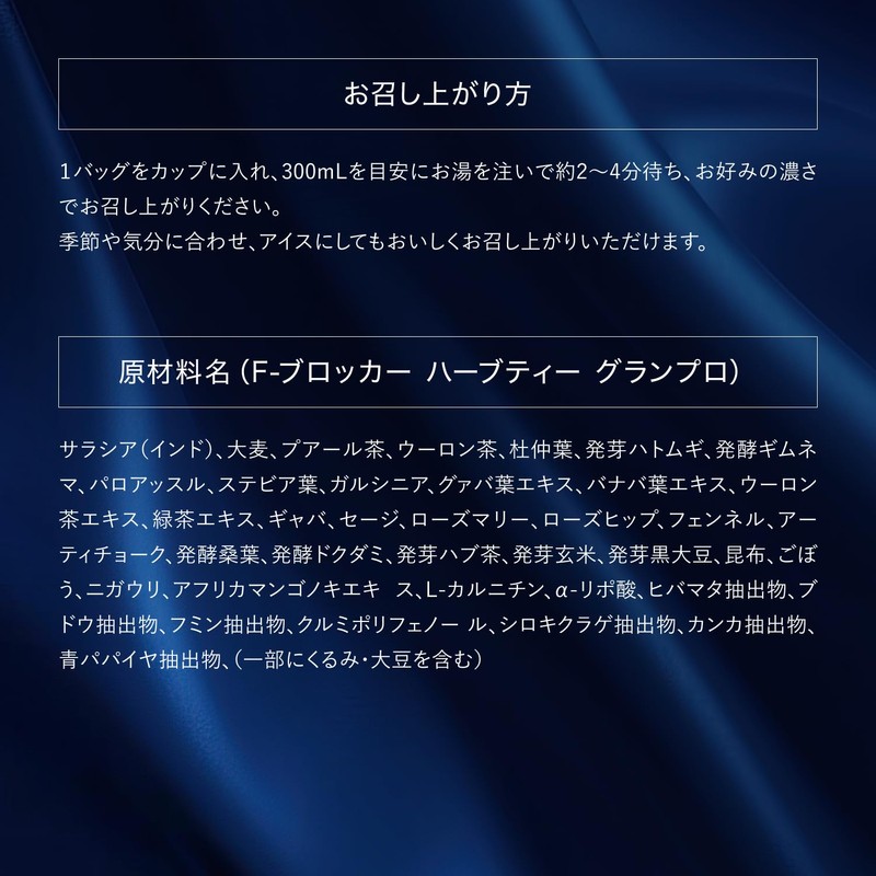 Esthe Pro Labo F-Blocker Herbal Tea Granpro 10 Packs, Natural