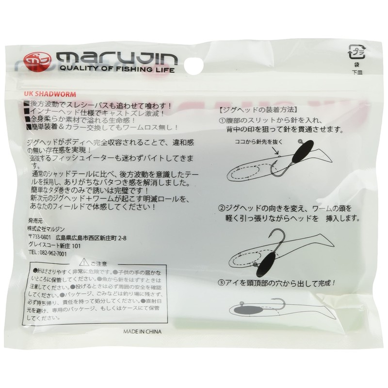 Marujin Worm UK Shadworm 3.5" #09 RTG Real Corn