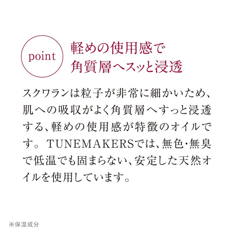 TUNEMAKERS Purified Squalane Serum, 0.7 fl oz (20 ml)