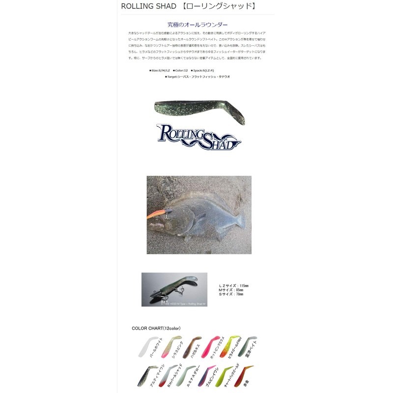 Mars (マーズ) Lure Rolling Shad M Chartreuse Gold (Hill Climb)