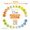 ビオナス マルチビタミン ミネラル 乳酸菌 500億個 BIONUS サプリビタミンA ビタミンB ビタミンC ビタミンD