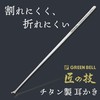 Green Bell Craftsmanship Titanium Made Earpick