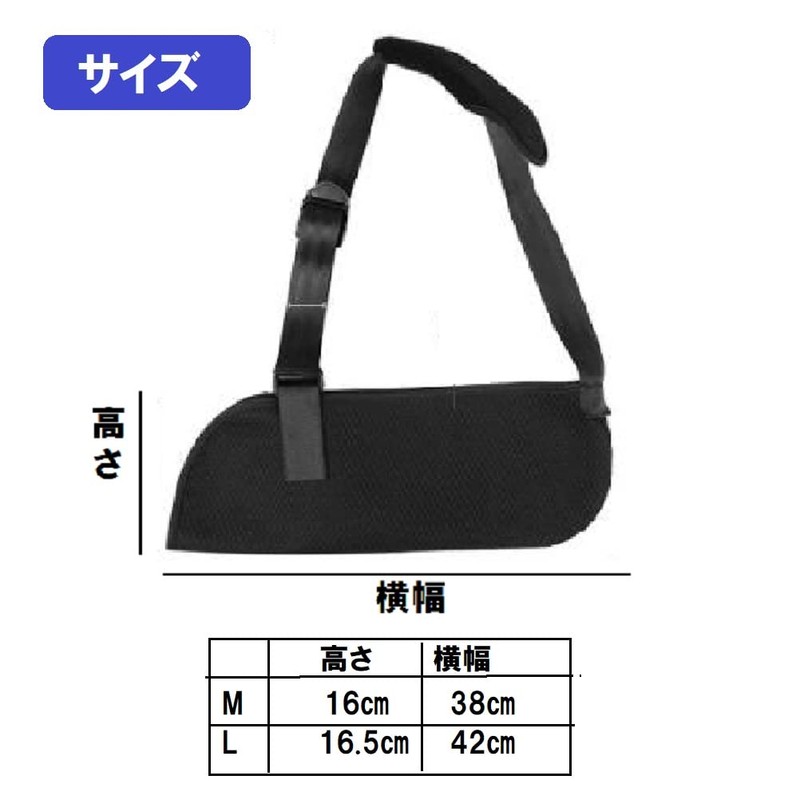 [pkpohs] アームホルダー メッシュ ポケット付き 大人 腕 肘 腕つり サポーター アームスリング