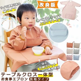 Romantic Tree (Blue) One-Piece Tablecloth, Meal Apron, Top Pocket, Simple Children's Apron, For Children, Long Sleeve, Spills, Baby Food, Waterproof, Baby Apron, Soft and Compact, blue