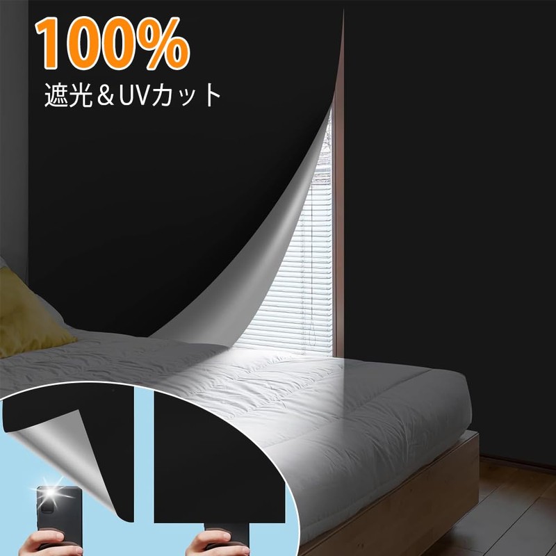ZADAFINA Blackout Sheet, Window 57.1 x 78.7 inches (145 x