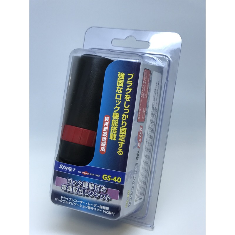 Street Mr.PLUS GS-40 Power Outlet Socket with Plug Lock Function,