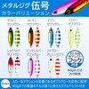 Allgu Metal Jig 5-Number 20g Yellow Zebra Glow Jigging Lure
