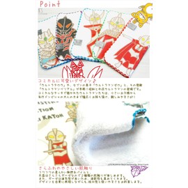 Ultra Monsters Shinzi Katoh Mini Towel Tsuburaya Pro Kaiju Handkerchief (SKTC149-05 Ultraman Belial)