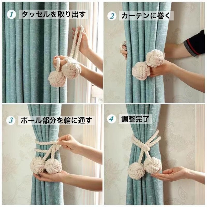 カーテンアクセサリー ロープ カーテンタッセル グレー カーテン留め ロープタッセル NYANDELMO ND-0077-R11-GY