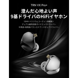 TRN VXpro+ Ear Monitor, High Resolution Earphones, 8BA+1DD Hybrid Type Monitor Earphones, High Sound Insulation, IEM Earphones, Wired 0.14 inch (3.5 mm) Jack with QDC Detachable Cable (Black)