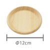 Alphax AP-913344 Small Plate, Round, Wood, Diameter 4.7 inches (12
