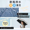 Folding Umbrella, UV Protection, 100 % Light Blocking, Foldable, For