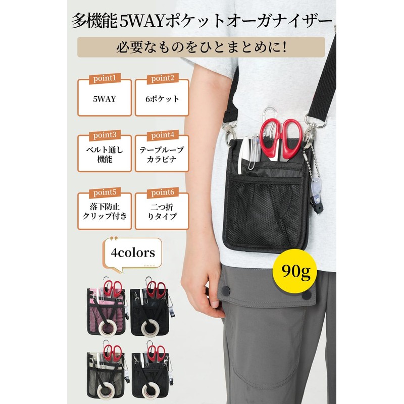 Pocket Organizer, Pen Case, 5-Way Sorting Pockets, Stationery, Tools, Small