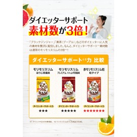 赤モリモリスリム 180粒 マルチ酵素 酵素 サプリ 粒タイプ [ 46種の植物発酵物 20種類のハーブ 食物繊維 生きた酵素 配合 スッキリ 爽快な毎日へ 国内製造 ハーブ健康本舗 ]