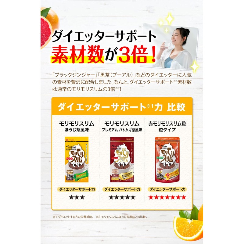 赤モリモリスリム 180粒 マルチ酵素 酵素 サプリ 粒タイプ [ 46種の植物発酵物 20種類のハーブ 食物繊維