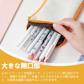 ADOFUN Pencil Case, Plush Pencil Case, Pen Case, Large Capacity, Food Toast, Stylish, Cute, Funny, Pencil Bag, Storage Bag, Cosmetic Pouch, Zip-it, Stationery Case, Small and Middle School Students,