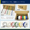 Wire Cable, 0.75 sq AWG18, Black, White, Red, Green, Yellow