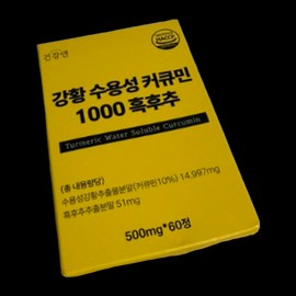 Health & Turmeric Water Soluble Curcumin 1000 Black Pepper 60 Tablets 2 / 건강앤 강황 수용성 커큐민 1000 흑후추 60정 2개