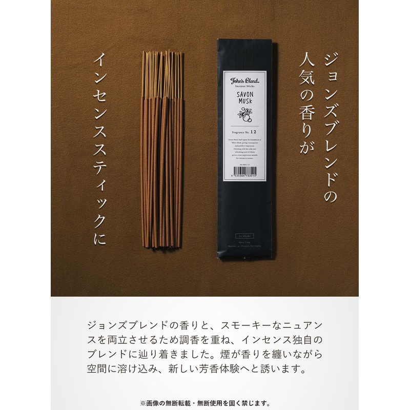 John's Blend OX-JOW-5-12 Incense Stick Savon Musk, 25 Count