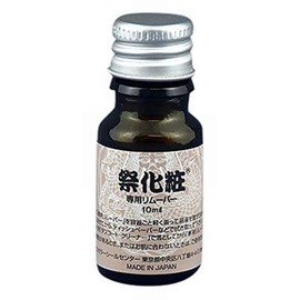 Festival Cosmetics Exclusive Remover, Small (10ml Pack)