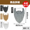 HAMILO Beard, Beard, Old Man, Cosplay, Hermit, Mountain Man, Santa