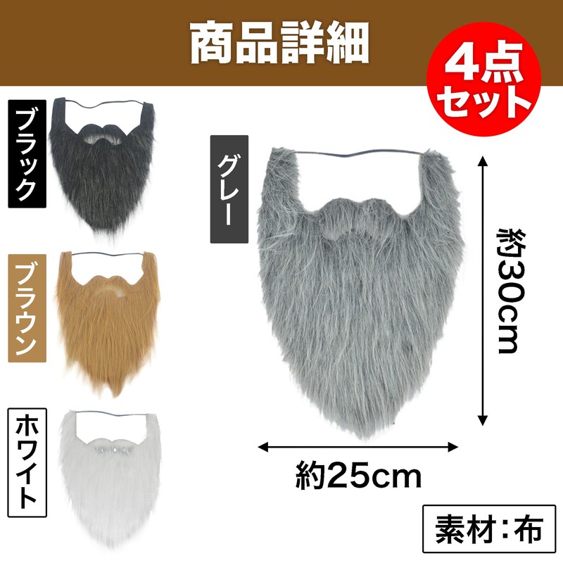HAMILO Beard, Beard, Old Man, Cosplay, Hermit, Mountain Man, Santa