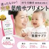Mama Yell mamayell High Folic Acid 480μg Supplement for Pregnancy,