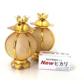Hanging Lanterns (LED Wire Set) Aluminum Round Large Diameter 4.3 inches (11 cm) Pair