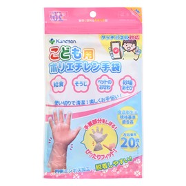 Caneson Polyethylene Gloves for Children, Junior School Size for Left and Right Use, 20 Pieces, Disposable for Cooking, Cleaning, Pet Care, Outdoor Play