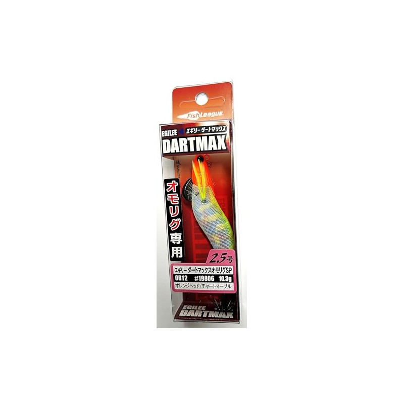 Fish League Egillied Dar Max 2.5 Omorig Special No. 2.5