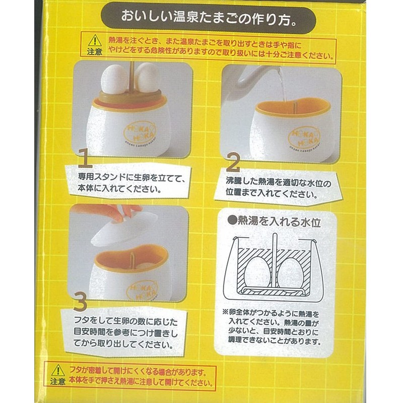 Marutatsu Smooth Hot Spring Egg Maker for 2 Eggs