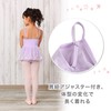FairyMary Ballet Nylon Leotard, For Kids, Nylon, Camisole, Seashell, Skirt