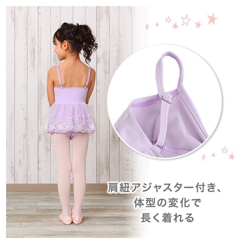 FairyMary Ballet Nylon Leotard, For Kids, Nylon, Camisole, Seashell, Skirt