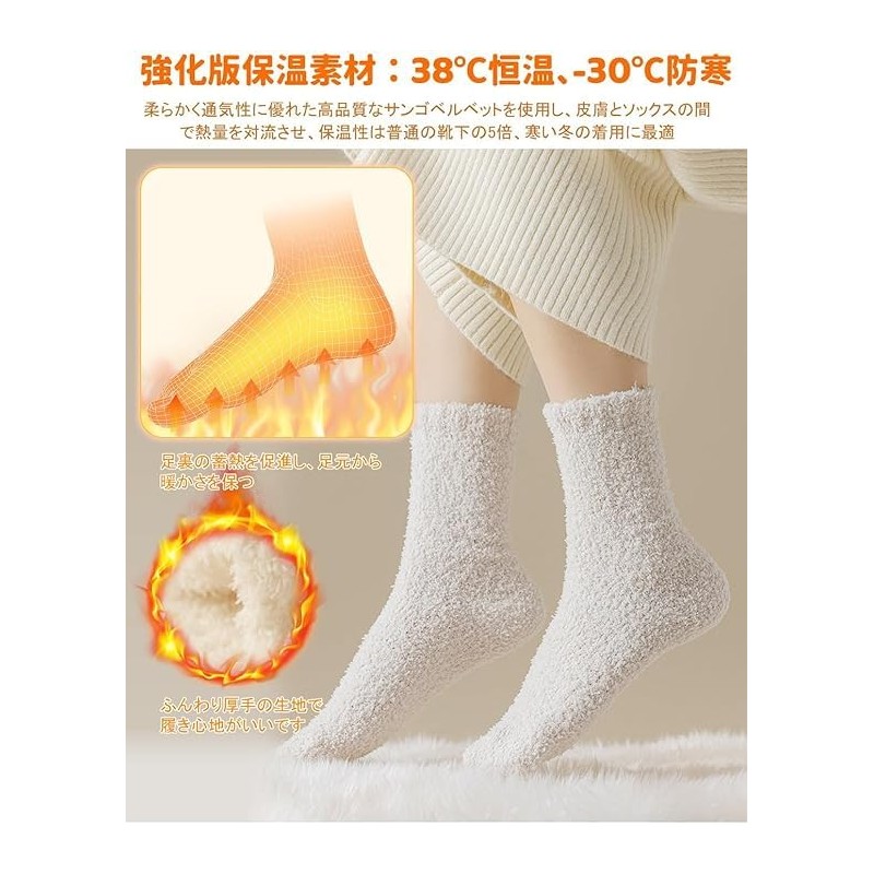 CHAMOKA Fluffy Socks, Women's Socks, Winter Socks, Set of 4,