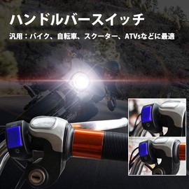 Aoling Steering Wheel Switch for Motorcycles DC12V 7/8 Inch Handlebars with Gibbon Terminal Control Headlights, Spotlights, Fog Lights, On/Off Type, Single Item