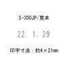 Shiny Stamp Mini Date Printer No. 5 x 5 Series